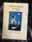 Haggadah: The Passover Story